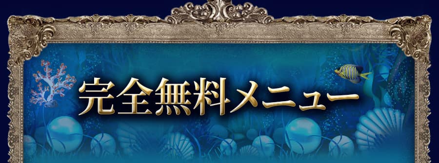 �ڴ���̵����˥塼��