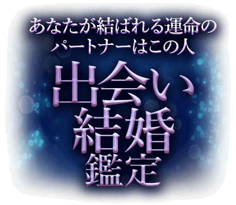 ���ʤ�����Ф�뱿̿�Υѡ��ȥʡ��Ϥ��ο͡ڽв񤤷뺧�����