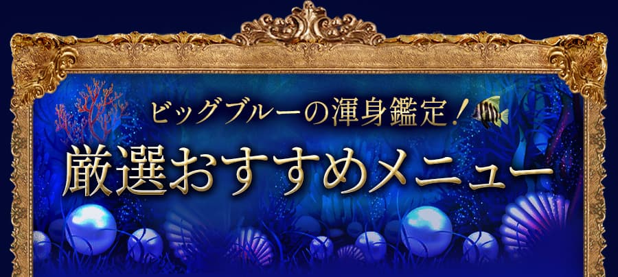 �ӥå��֥롼���տȴ��ꡪ�������������˥塼