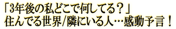3ǯλɤǲƤ롩׽Ǥ/٤ˤ͡Ĵưͽ