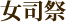 ʺ