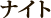 ʥ