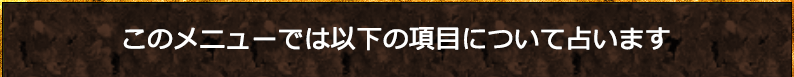 Υ˥塼ǤϰʲιܤˤĤꤤޤ