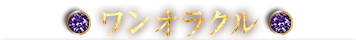 ��󥪥饯��