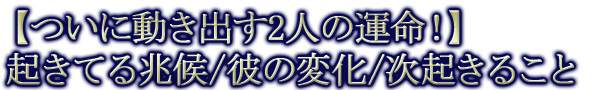 �ڤĤ���ư���Ф�2�ͤα�̿���۵����Ƥ�����/����Ѳ�/�������뤳��