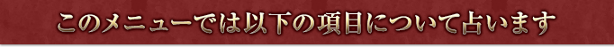 ���Υ�˥塼�Ǥϰʲ��ι��ܤˤĤ����ꤤ�ޤ�