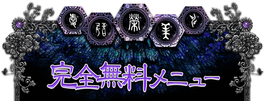 �ڴ���̵����˥塼��