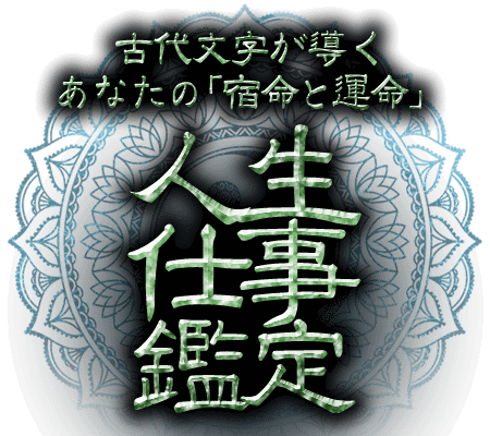 ����ʸ����Ƴ�����ʤ��Ρֽ�̿�ȱ�̿�סڿ����Ż������