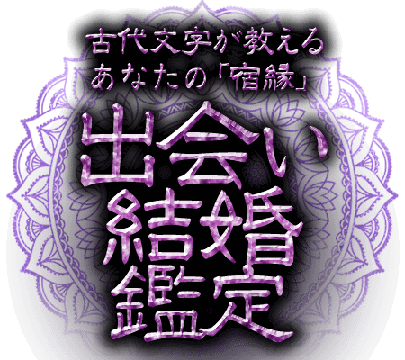 ����ʸ���������뤢�ʤ��Ρֽɱ�סڽв񤤷뺧�����